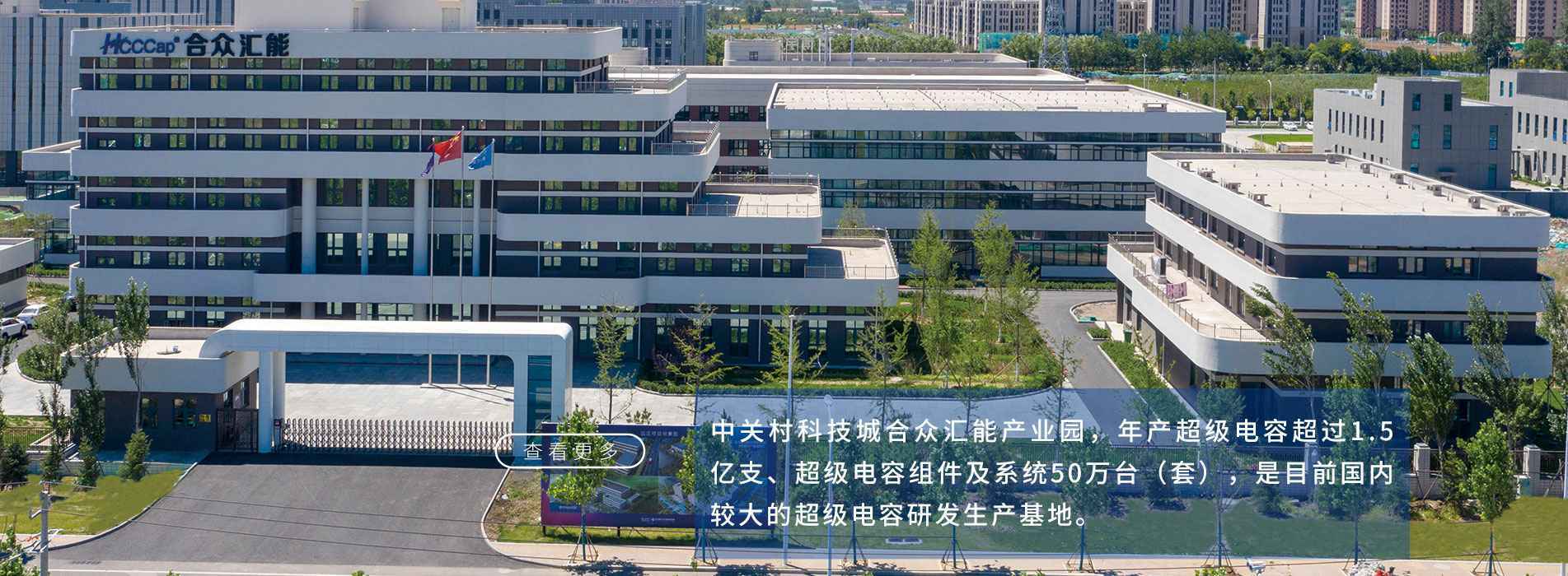 公司简介
